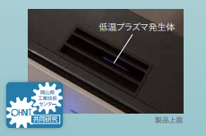 低温プラズマ発生体